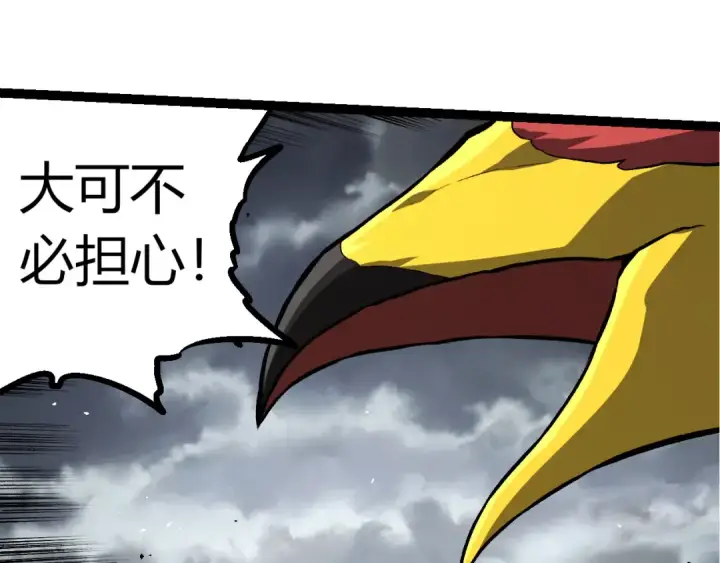 《从大树开始的进化》第329话 反击的十大凶兽图25
