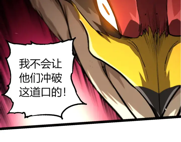 《从大树开始的进化》第329话 反击的十大凶兽图29
