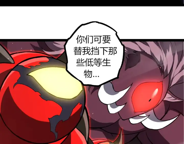 《从大树开始的进化》第329话 反击的十大凶兽图33