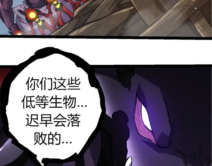 《从大树开始的进化》第329话 反击的十大凶兽图42