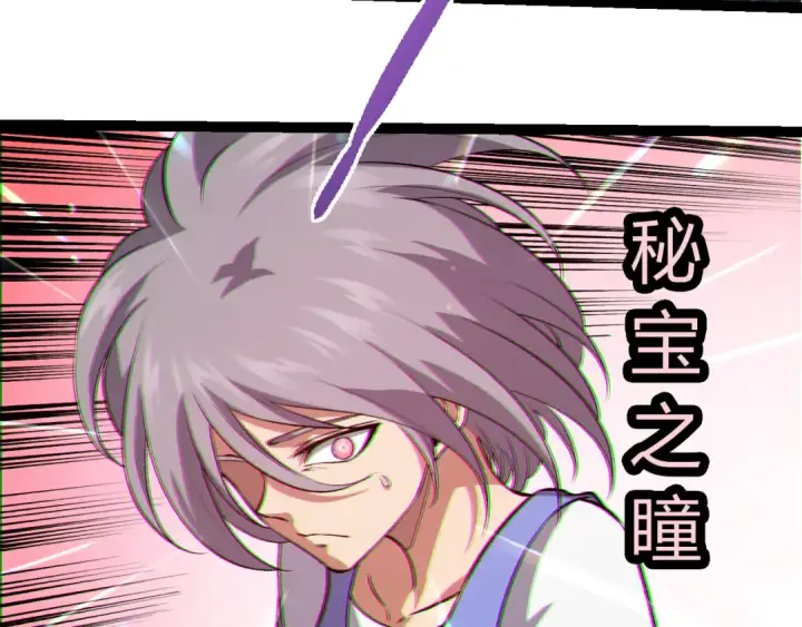 《从大树开始的进化》第329话 反击的十大凶兽图49