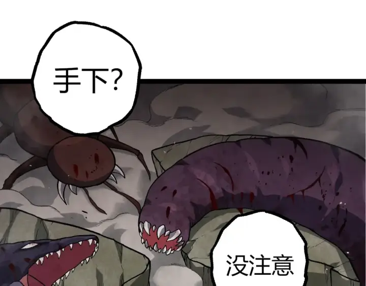 《从大树开始的进化》第329话 反击的十大凶兽图5