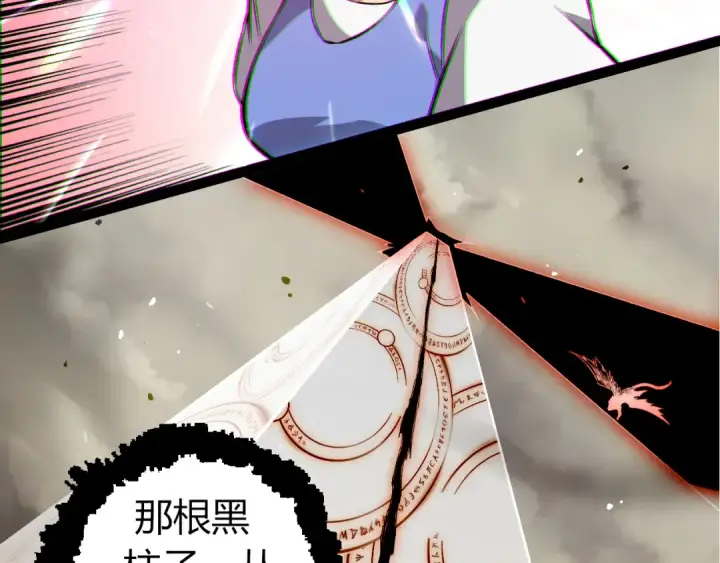 《从大树开始的进化》第329话 反击的十大凶兽图50
