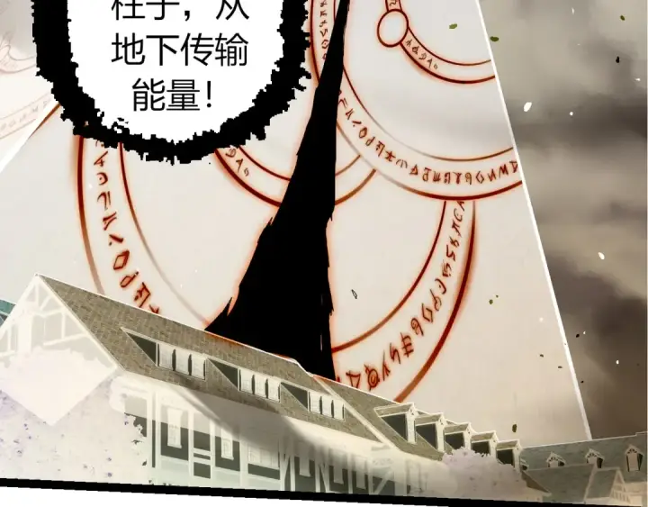 《从大树开始的进化》第329话 反击的十大凶兽图51
