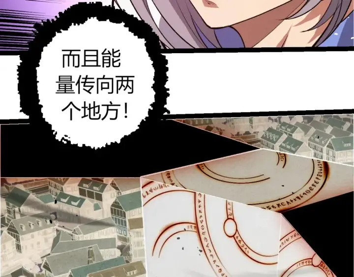 《从大树开始的进化》第329话 反击的十大凶兽图53