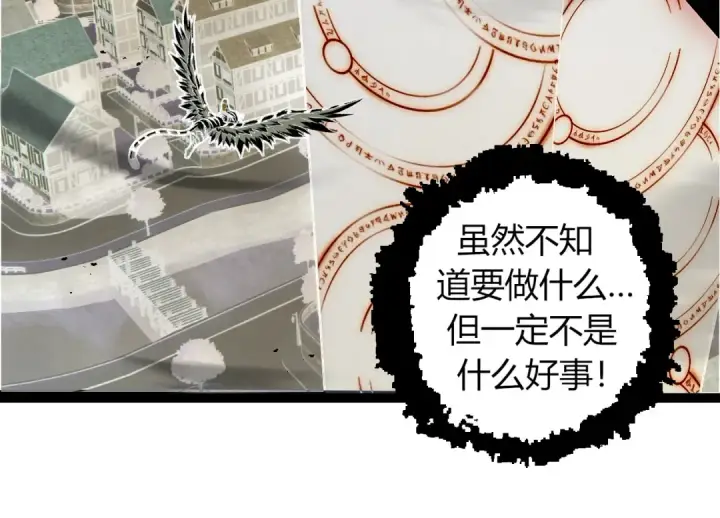 《从大树开始的进化》第329话 反击的十大凶兽图54