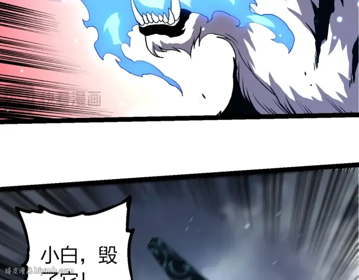 《从大树开始的进化》第329话 反击的十大凶兽图56