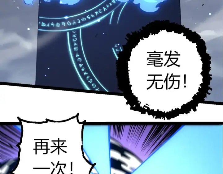 《从大树开始的进化》第329话 反击的十大凶兽图60