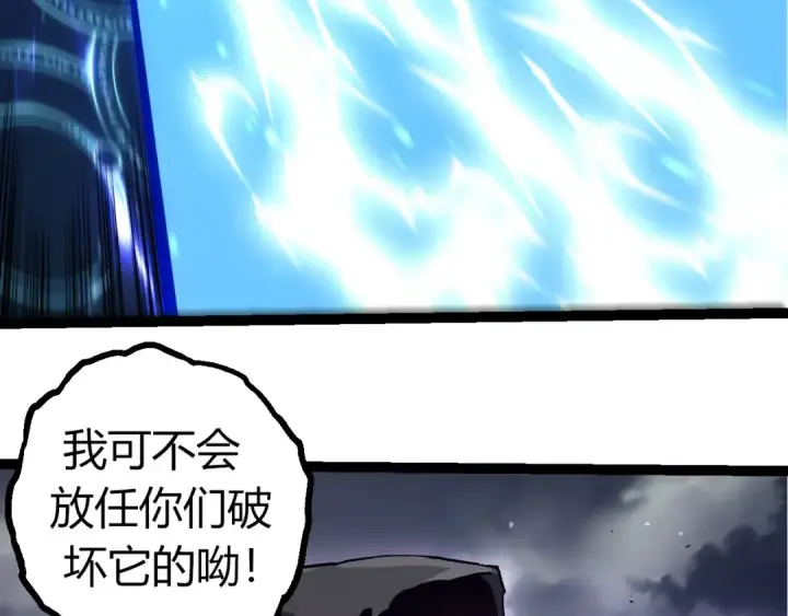《从大树开始的进化》第329话 反击的十大凶兽图63
