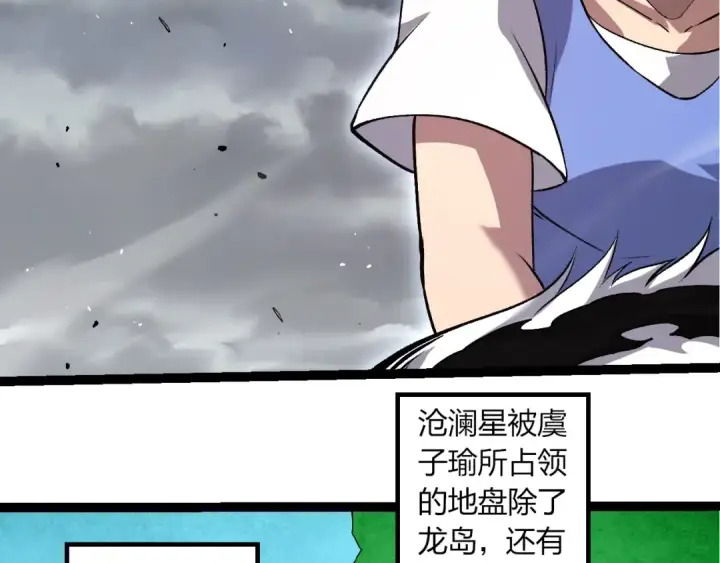 《从大树开始的进化》第329话 反击的十大凶兽图66