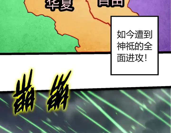 《从大树开始的进化》第329话 反击的十大凶兽图68