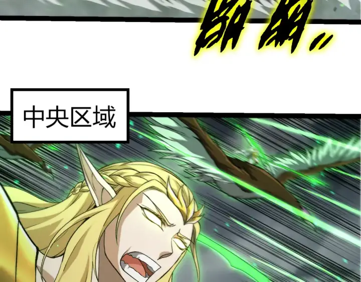 《从大树开始的进化》第329话 反击的十大凶兽图70