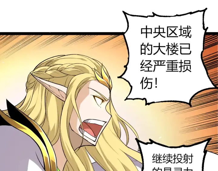 《从大树开始的进化》第329话 反击的十大凶兽图75