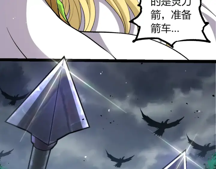 《从大树开始的进化》第329话 反击的十大凶兽图76
