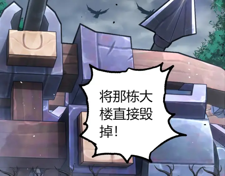 《从大树开始的进化》第329话 反击的十大凶兽图77