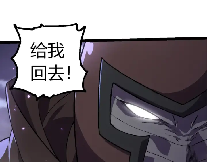 《从大树开始的进化》第329话 反击的十大凶兽图85