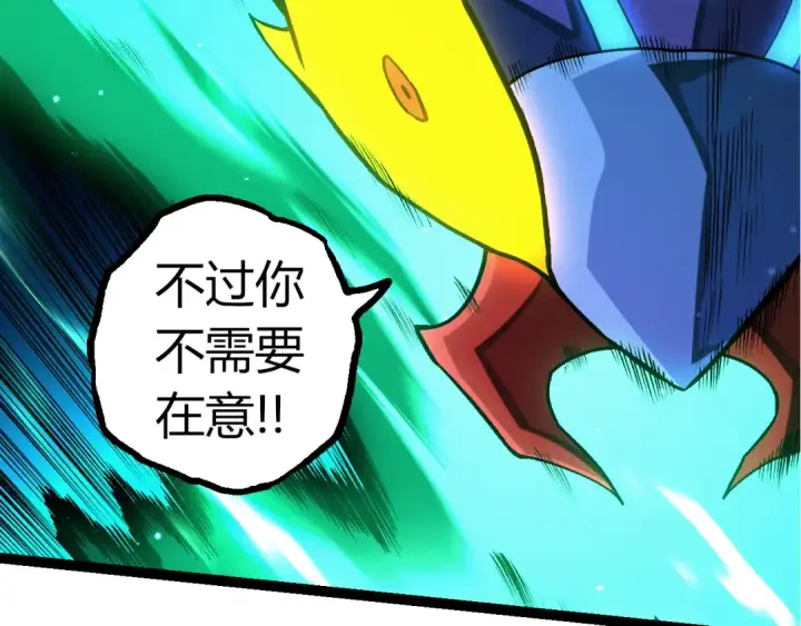 《从大树开始的进化》第329话 反击的十大凶兽图9