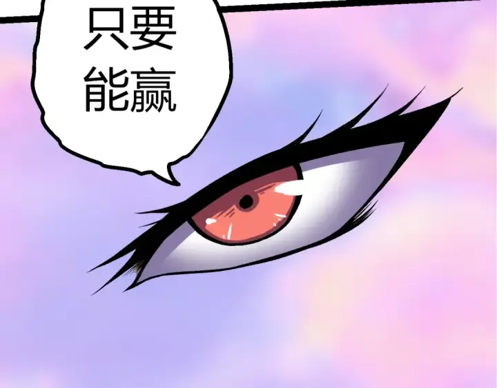 《从大树开始的进化》第330话 一级保护动物图100