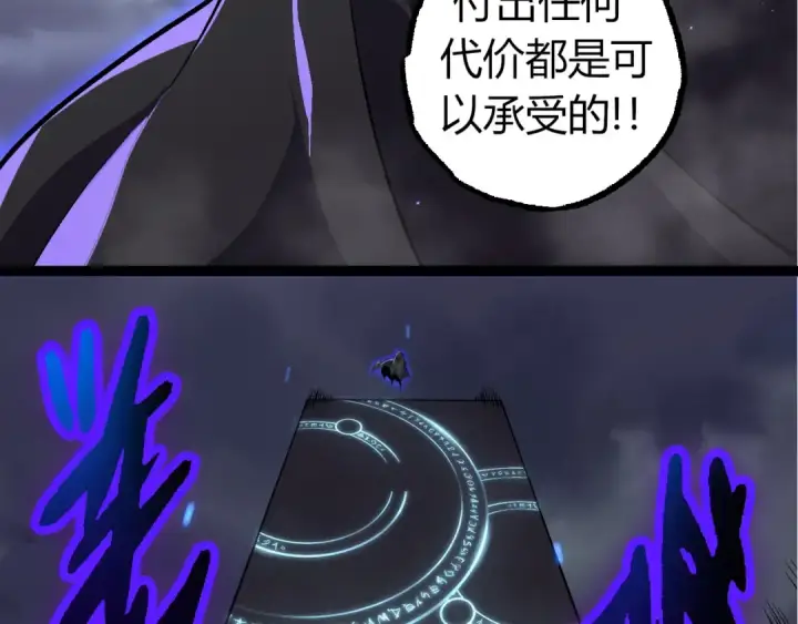 《从大树开始的进化》第330话 一级保护动物图102
