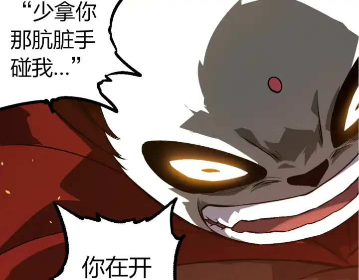 《从大树开始的进化》第330话 一级保护动物图12