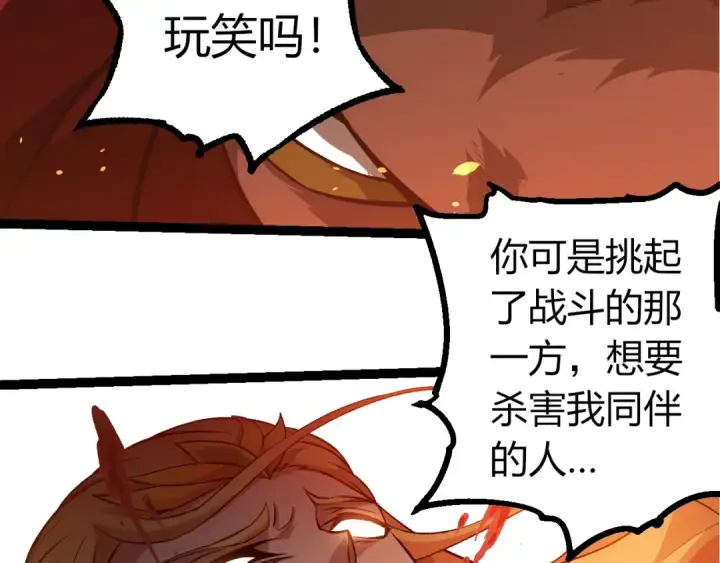 《从大树开始的进化》第330话 一级保护动物图13