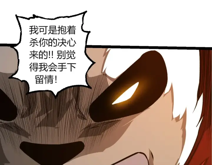 《从大树开始的进化》第330话 一级保护动物图15