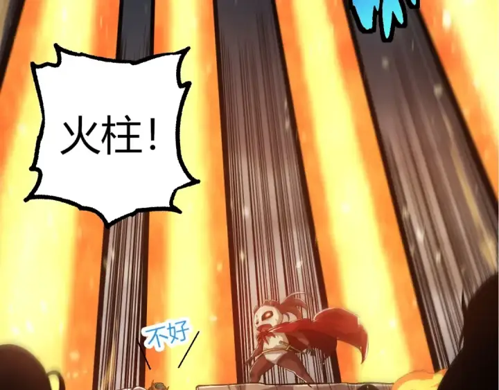 《从大树开始的进化》第330话 一级保护动物图27