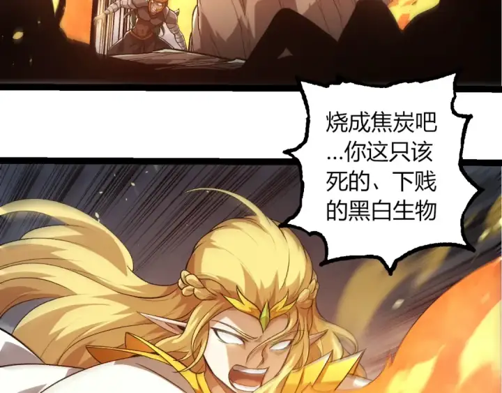 《从大树开始的进化》第330话 一级保护动物图28