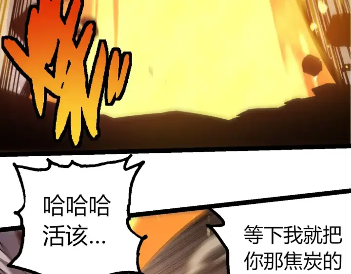 《从大树开始的进化》第330话 一级保护动物图33