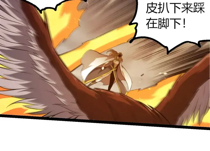 《从大树开始的进化》第330话 一级保护动物图34