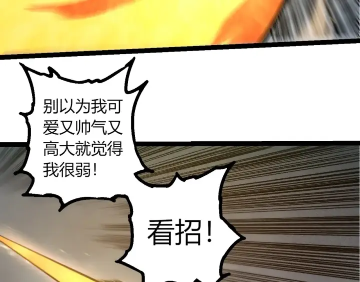 《从大树开始的进化》第330话 一级保护动物图38