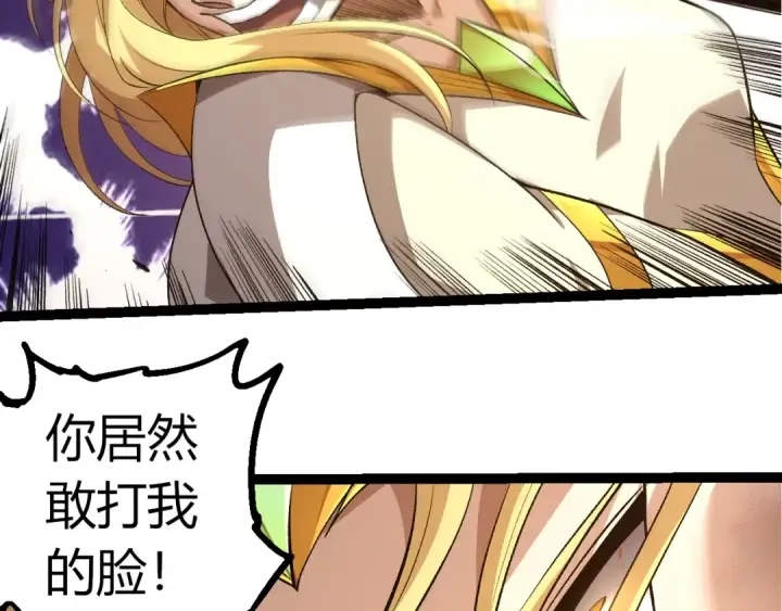 《从大树开始的进化》第330话 一级保护动物图41
