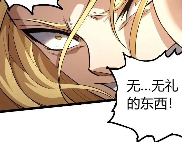 《从大树开始的进化》第330话 一级保护动物图42