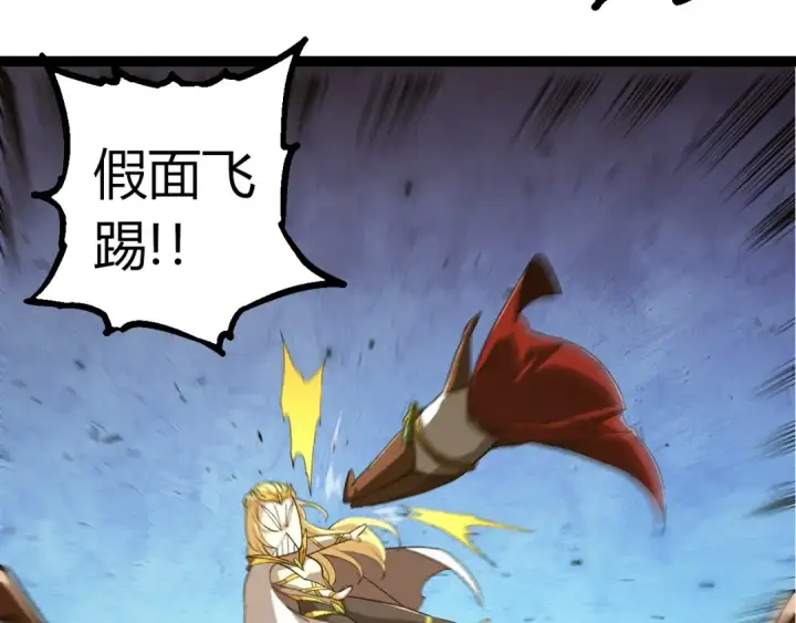 《从大树开始的进化》第330话 一级保护动物图43