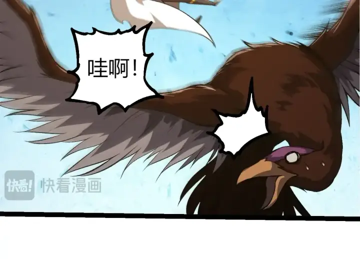 《从大树开始的进化》第330话 一级保护动物图44