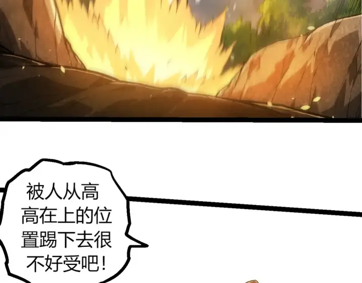 《从大树开始的进化》第330话 一级保护动物图46