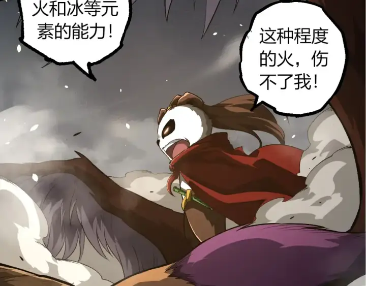 《从大树开始的进化》第330话 一级保护动物图52