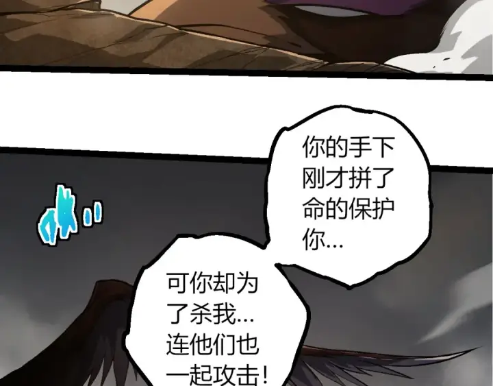 《从大树开始的进化》第330话 一级保护动物图53