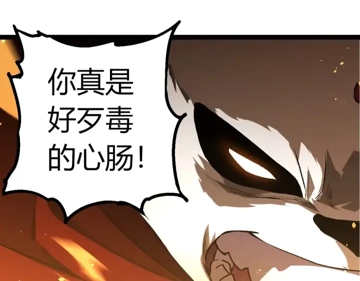 《从大树开始的进化》第330话 一级保护动物图55