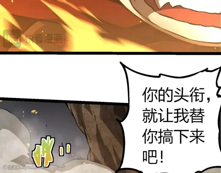 《从大树开始的进化》第330话 一级保护动物图56