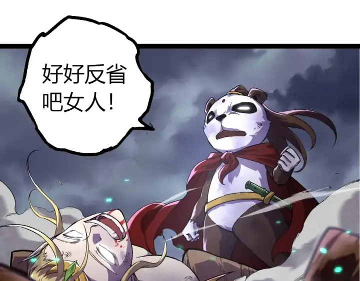 《从大树开始的进化》第330话 一级保护动物图65