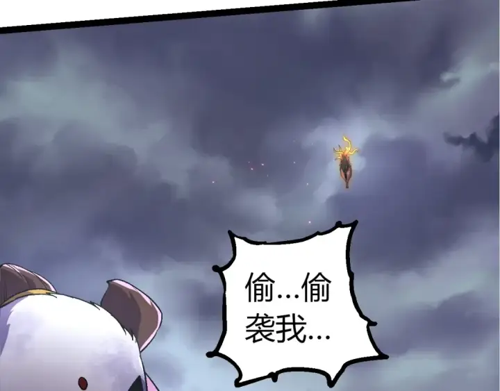 《从大树开始的进化》第330话 一级保护动物图68