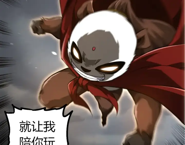 《从大树开始的进化》第330话 一级保护动物图7