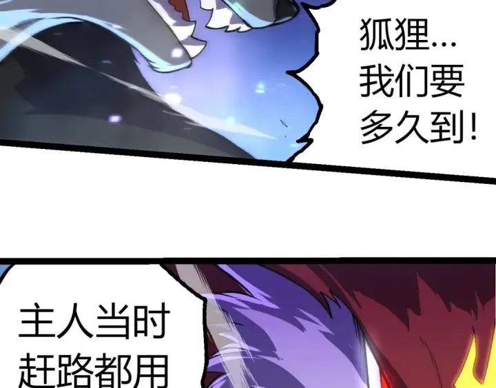 《从大树开始的进化》第330话 一级保护动物图76