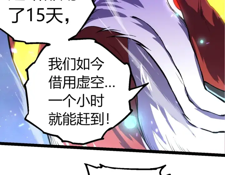 《从大树开始的进化》第330话 一级保护动物图77