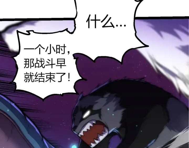 《从大树开始的进化》第330话 一级保护动物图78
