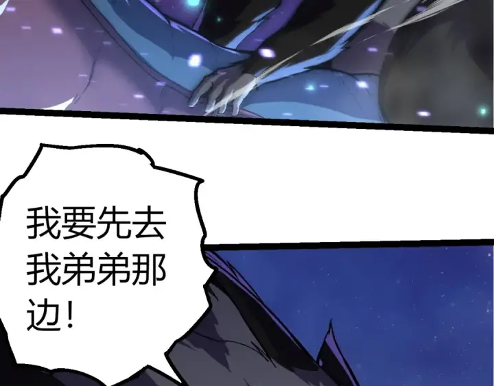 《从大树开始的进化》第330话 一级保护动物图79