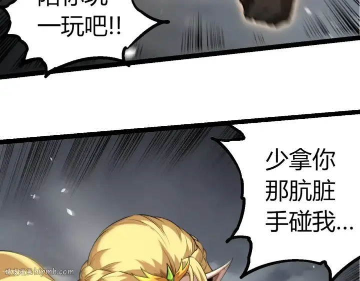 《从大树开始的进化》第330话 一级保护动物图8