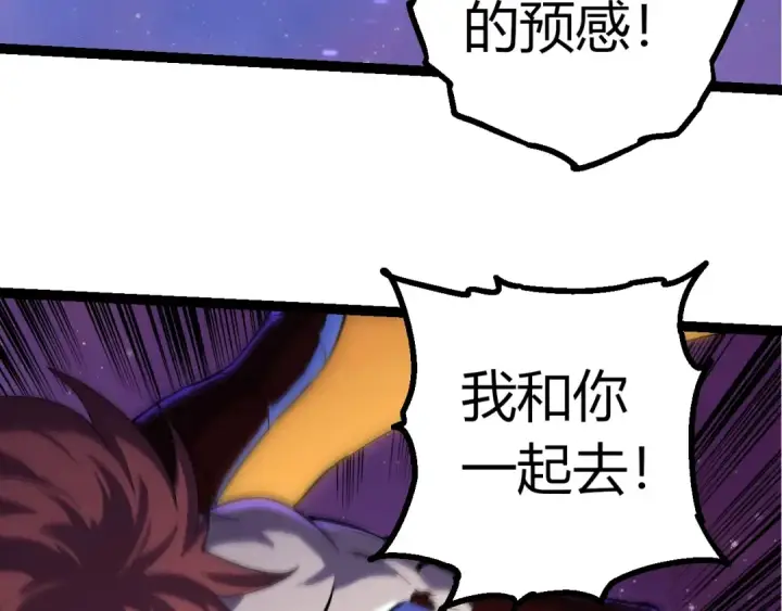《从大树开始的进化》第330话 一级保护动物图81
