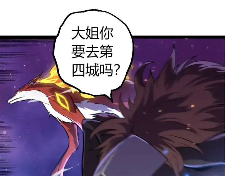 《从大树开始的进化》第330话 一级保护动物图85